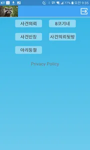 실시간동영상TV screenshot 2