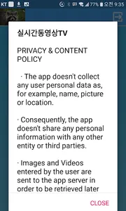 실시간동영상TV screenshot 4