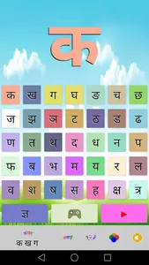 Hindi Alphabets fun Education screenshot 2