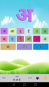 Hindi Alphabets fun Education screenshot 3