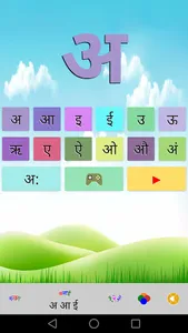 Nepali Alphabets Fun Education screenshot 2