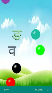 Nepali Alphabets Fun Education screenshot 5