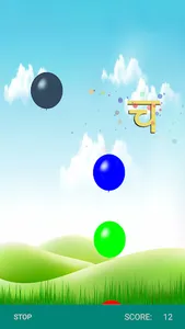 Nepali Alphabets Fun Education screenshot 7