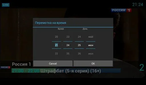 БигФильм ТВ, Премиум ТВ screenshot 2