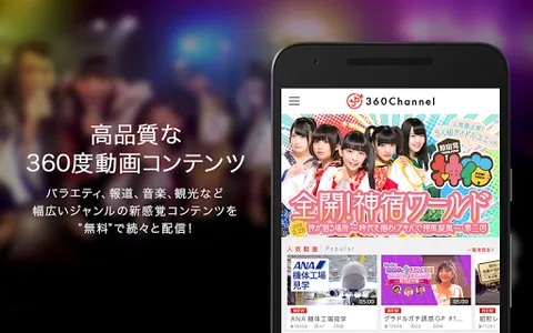 360Channel screenshot 1