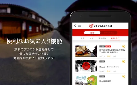 360Channel screenshot 2
