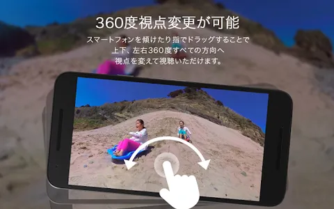 360Channel screenshot 3
