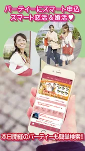 ナチュラル・スタイル｜アプリde婚活 screenshot 1