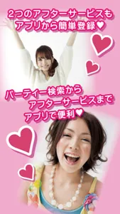 ナチュラル・スタイル｜アプリde婚活 screenshot 2