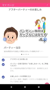 ナチュラル・スタイル｜アプリde婚活 screenshot 4