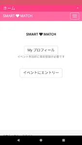 ナチュラル・スタイル｜アプリde婚活 screenshot 7