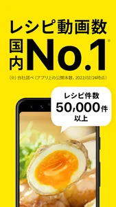 DELISH KITCHEN-レシピ動画で料理を楽しく簡単に screenshot 2