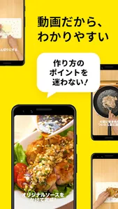 DELISH KITCHEN-レシピ動画で料理を楽しく簡単に screenshot 3
