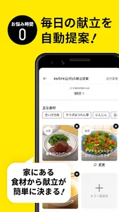 DELISH KITCHEN-レシピ動画で料理を楽しく簡単に screenshot 4