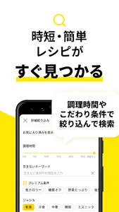 DELISH KITCHEN-レシピ動画で料理を楽しく簡単に screenshot 5