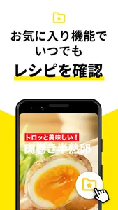 DELISH KITCHEN-レシピ動画で料理を楽しく簡単に screenshot 6