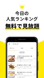 DELISH KITCHEN-レシピ動画で料理を楽しく簡単に screenshot 7