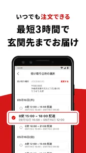 りうぼうネットスーパー screenshot 2