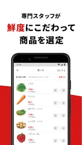りうぼうネットスーパー screenshot 3