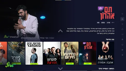 FreeTV screenshot 11