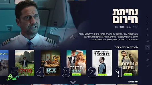 FreeTV screenshot 12