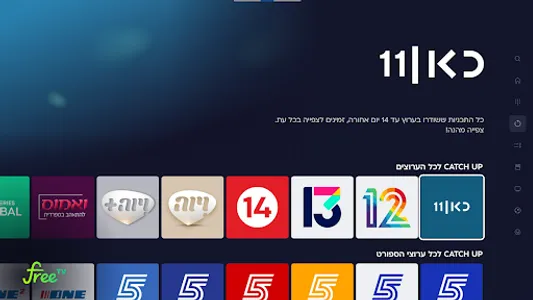 FreeTV screenshot 14