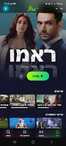 FreeTV screenshot 0