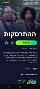 FreeTV screenshot 8