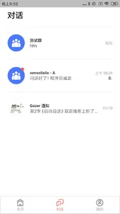 Gozer screenshot 1
