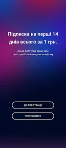 Хмара ТБ для смартфонів screenshot 1