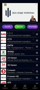 Хмара ТБ для смартфонів screenshot 2