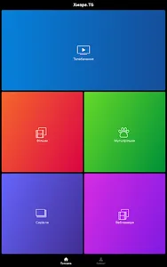 Хмара ТБ для смартфонів screenshot 3