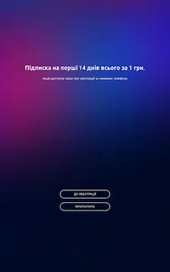 Хмара ТБ для смартфонів screenshot 4