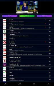 Хмара ТБ для смартфонів screenshot 5
