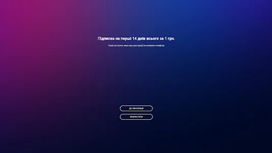 Хмара ТБ для смартфонів screenshot 7