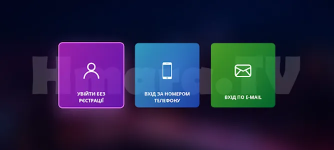 Хмара ТБ для TV і приставок screenshot 1