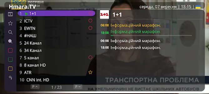 Хмара ТБ для TV і приставок screenshot 2