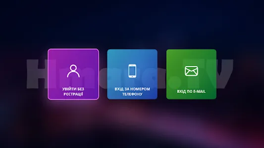 Хмара ТБ для TV і приставок screenshot 4
