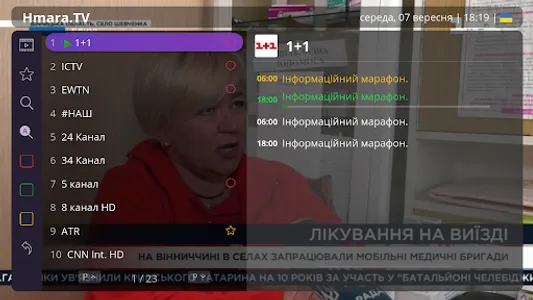 Хмара ТБ для TV і приставок screenshot 5