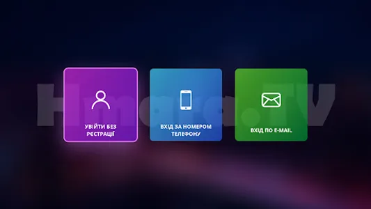 Хмара ТБ для TV і приставок screenshot 7