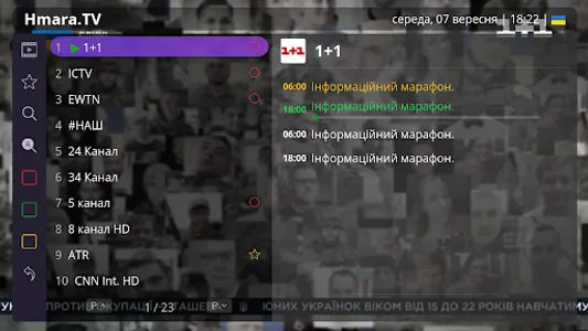 Хмара ТБ для TV і приставок screenshot 8