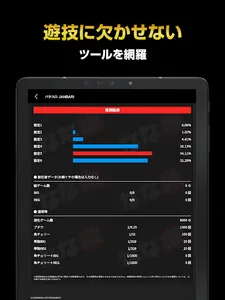 JANBARI.TV－パチンコ動画配信のジャンバリ screenshot 13