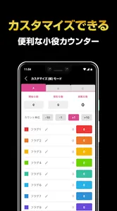 JANBARI.TV－パチンコ動画配信のジャンバリ screenshot 5