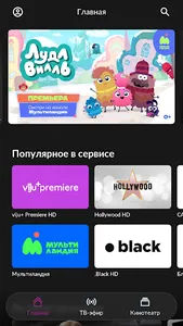 Кристалл TV screenshot 0