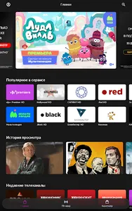 Кристалл TV screenshot 14
