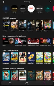 Кристалл TV screenshot 16