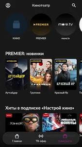 Кристалл TV screenshot 2
