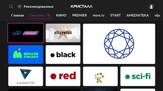 Кристалл TV screenshot 22