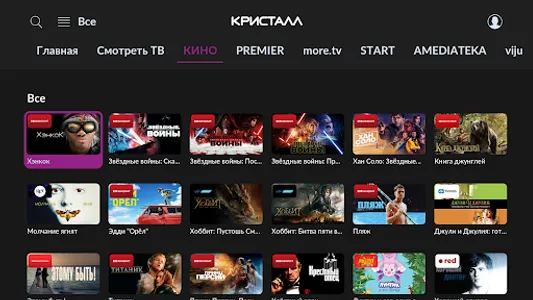 Кристалл TV screenshot 23