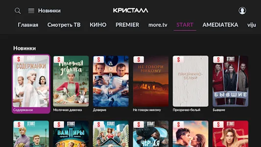 Кристалл TV screenshot 26